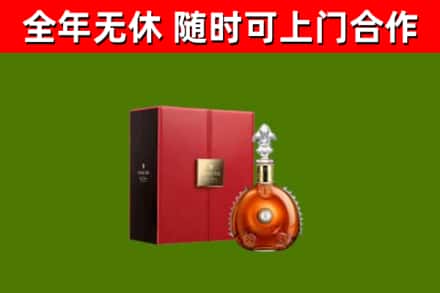 兴安烟酒回收路易十三洋酒.jpg
