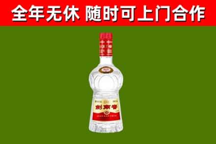 兴安烟酒回收剑南春水晶剑2.jpg