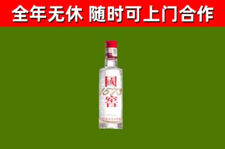 兴安烟酒回收1573酒.jpg