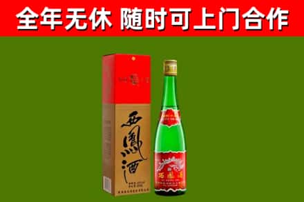 兴安烟酒回收西凤酒绿瓶.jpg